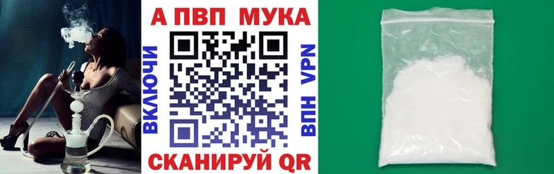 APVP мука Купить где Александровское