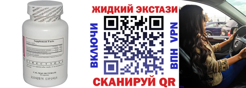 Бутират вода  Купить  Александровское 