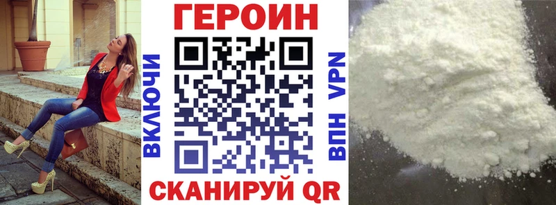 Купить Александровское ГЕРОИН хмурый
