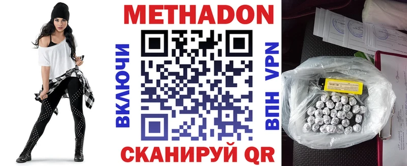 МЕТАДОН белоснежный  Купить  Александровское 