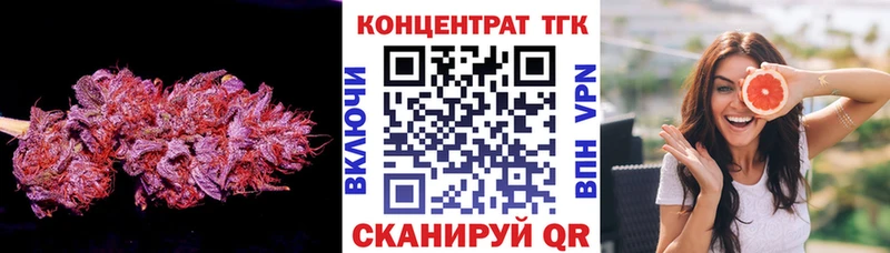 ТГК концентрат  Купить  Александровское 